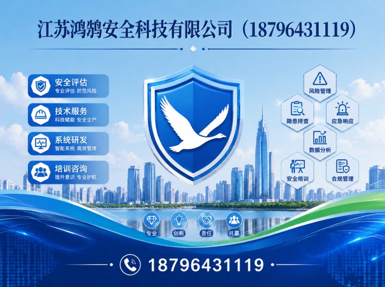 吕梁消防通信指挥展示图